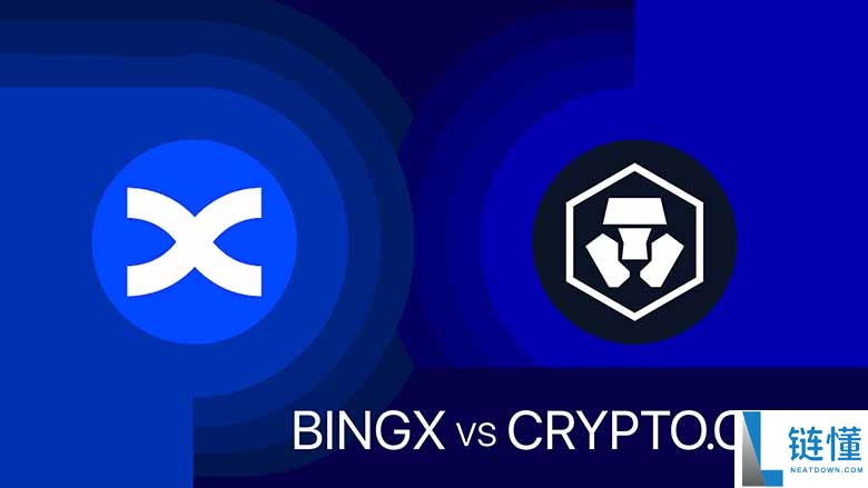 2026 年 BingX 与 Crypto.com 交易所深度对比：新手选哪个更好？