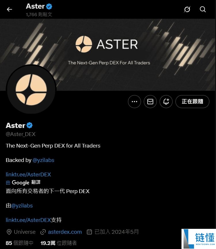 Aster 是什么？深度解析交易所特色、最新进展及 ASTER 代币经济学