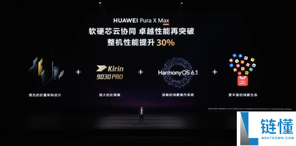 华为 Pura X Max 开卖：麒麟 9030 Pro 加持性能暴增 30%，横向折叠屏 10999 元起