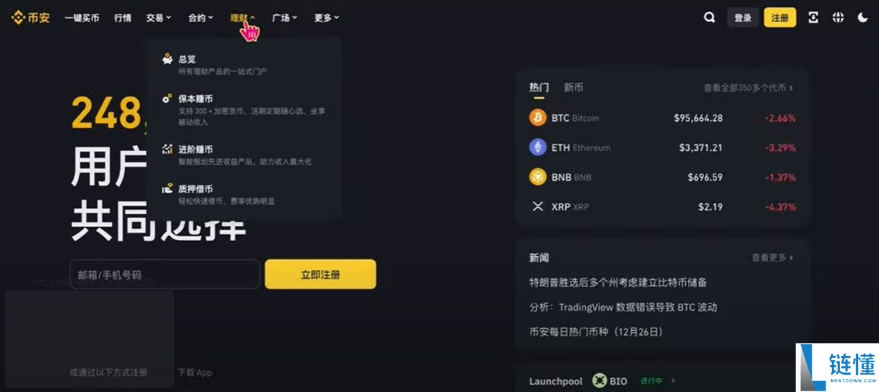 币安新手指南：注册账户与比特币买卖全流程详解