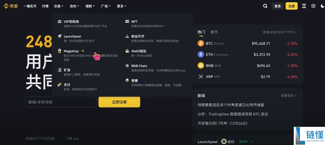 币安新手指南：注册账户与比特币买卖全流程详解