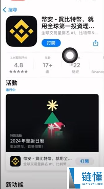 币安新手指南：注册账户与比特币买卖全流程详解