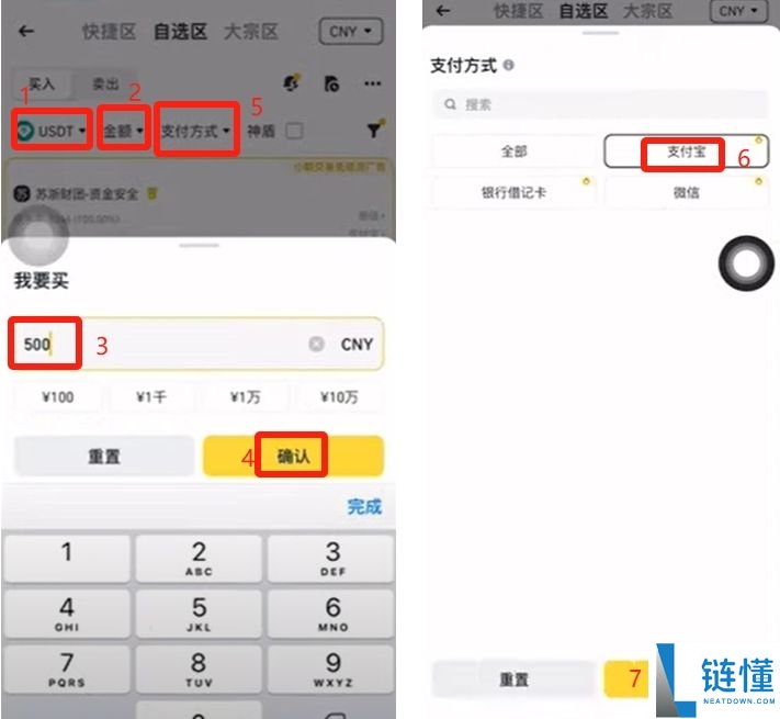 币安新手指南：注册账户与比特币买卖全流程详解