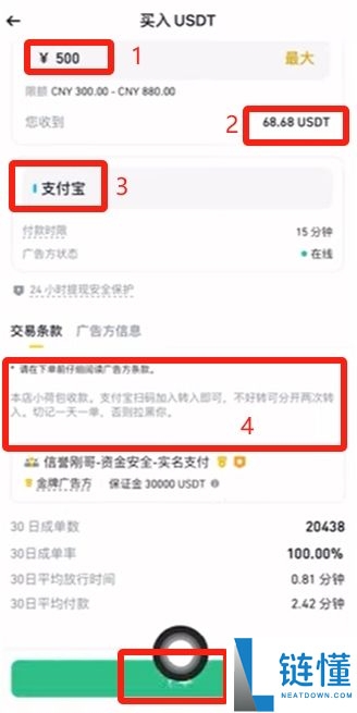 币安新手指南：注册账户与比特币买卖全流程详解