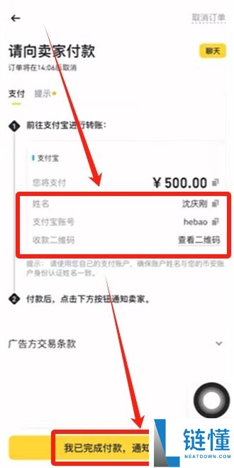 币安新手指南：注册账户与比特币买卖全流程详解