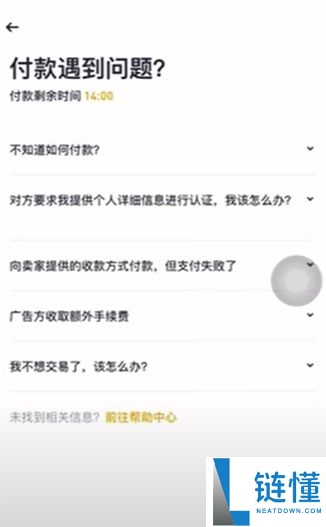 币安新手指南：注册账户与比特币买卖全流程详解