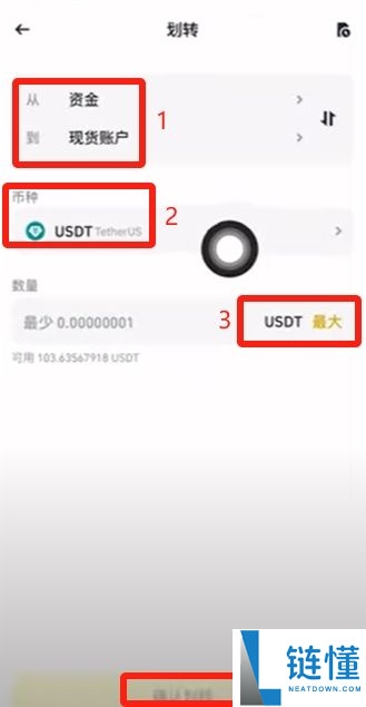 币安新手指南：注册账户与比特币买卖全流程详解