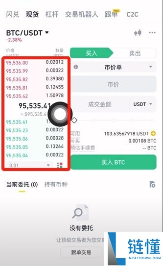 币安新手指南：注册账户与比特币买卖全流程详解