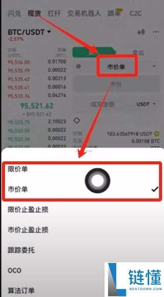 币安新手指南：注册账户与比特币买卖全流程详解