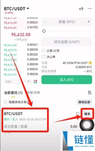 币安新手指南：注册账户与比特币买卖全流程详解
