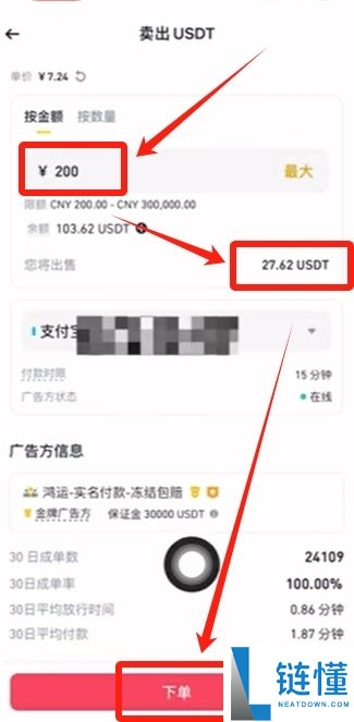 币安新手指南：注册账户与比特币买卖全流程详解