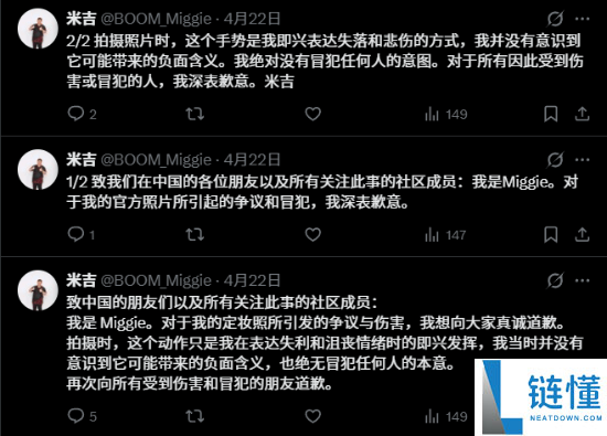 知名电竞选手致歉：因“眯眯眼”动作涉嫌种族歧视引争议