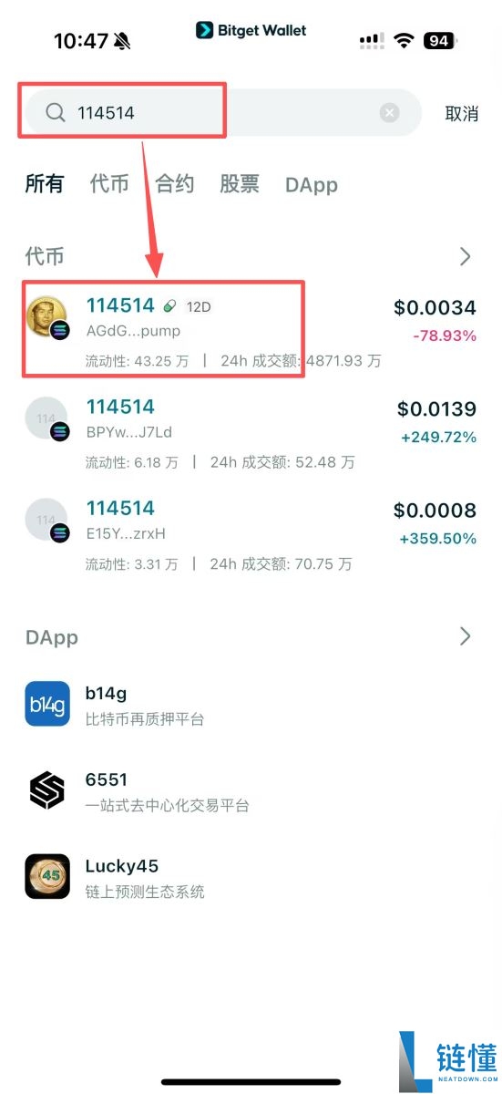 114514 币是什么？深度解析运作机制、路线图及 2024 价格预测