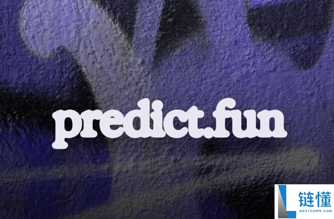 Predict.fun 是什么？2026 年最新空投指南与领取教程