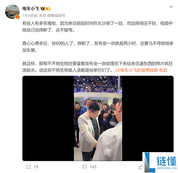 余承东缺席 3 月发布会真相：长沙摔跤致骨头难弯，伤情细节曝光