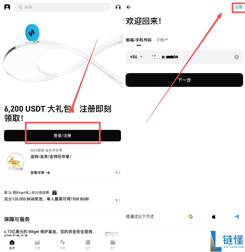 Bitget 交易所是什么？详解 10 大热门功能与核心优势