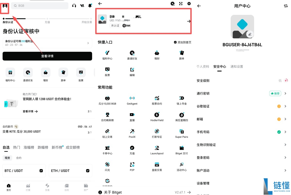 Bitget 交易所是什么？详解 10 大热门功能与核心优势