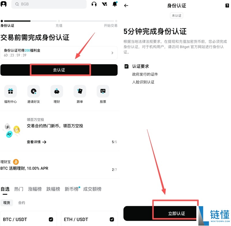 Bitget 交易所是什么？详解 10 大热门功能与核心优势