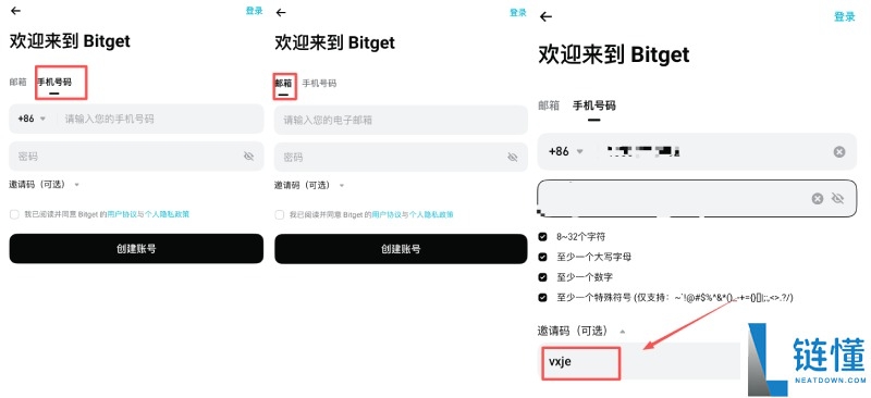 Bitget 交易所是什么？详解 10 大热门功能与核心优势