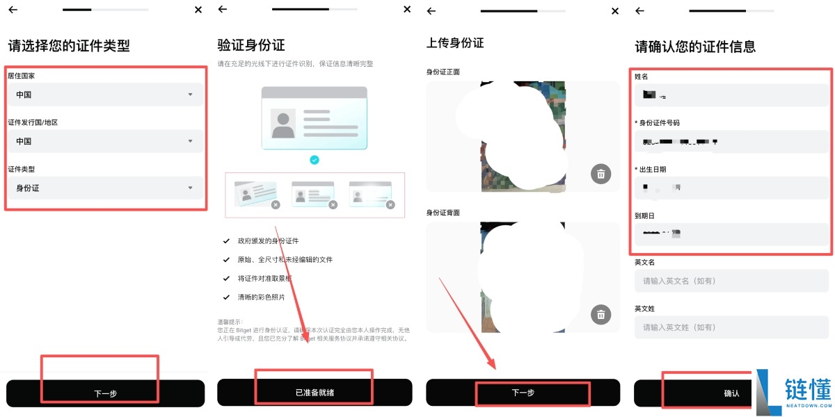 Bitget 交易所是什么？详解 10 大热门功能与核心优势
