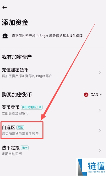 Bitget 交易所是什么？详解 10 大热门功能与核心优势