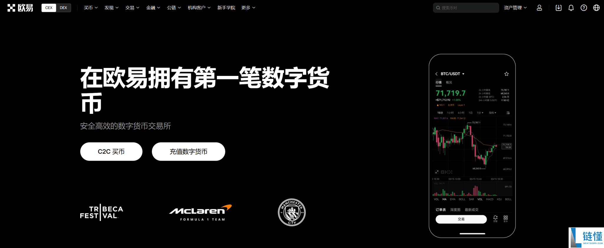欧易 OKX 深度测评：2024 最新交易所安全性、手续费及优缺点全解析