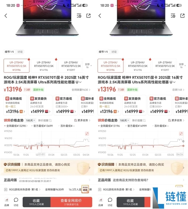 等等党心碎！多款笔记本电脑集体涨价，店员曝下周涨幅高达 2000 元