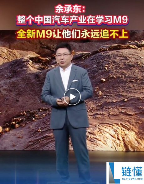 比亚迪王传福现身问界展台！余承东亲解全新 M9：曾言让中国厂商追不上