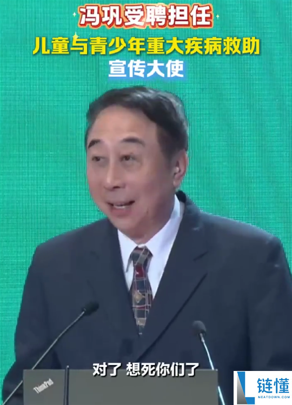 冯巩新身份揭晓：任重大疾病救助宣传大使，经典开场“想死你们了”