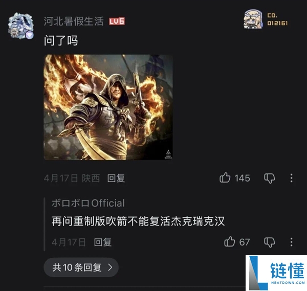 《刺客信条：黑旗》回归！育碧重拾游戏初心，经典海盗冒险再启