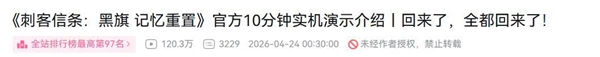 《刺客信条：黑旗》回归！育碧重拾游戏初心，经典海盗冒险再启