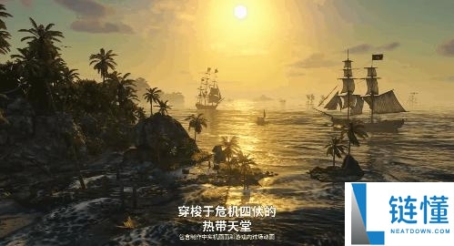 《刺客信条：黑旗》回归！育碧重拾游戏初心，经典海盗冒险再启