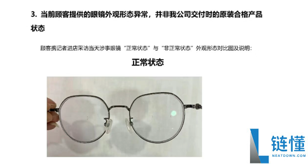 宝视达回应“镜片装反致近视暴涨 900 度”：不存在左右装反情况