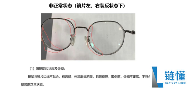 宝视达回应“镜片装反致近视暴涨 900 度”：不存在左右装反情况