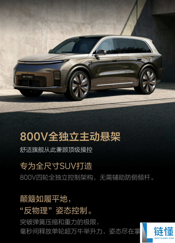 新老理想 L9 悬架对比实测：烂路表现天差地别，新款自带“修路”黑科技
