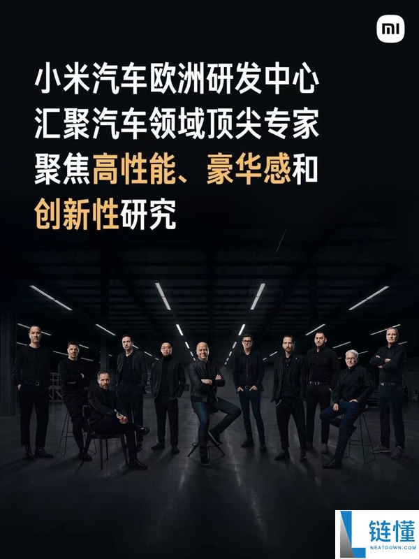 小米汽车为何在德国建欧洲研发中心？人才与场地优势全解析