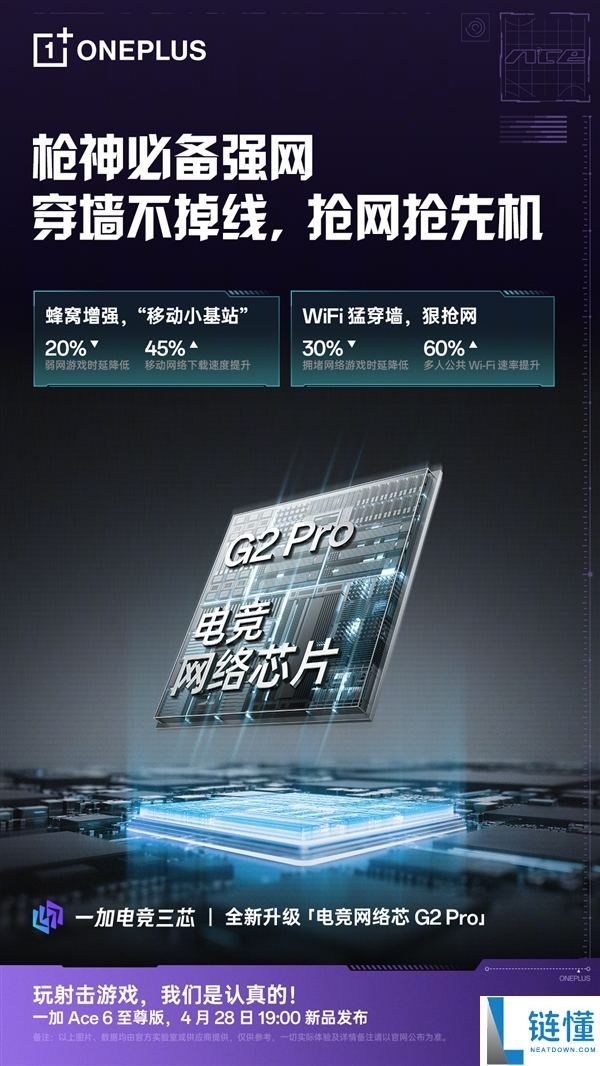 一加 Ace 6 至尊版下周发布：首发天玑 9500，性能最激进旗舰手机来了