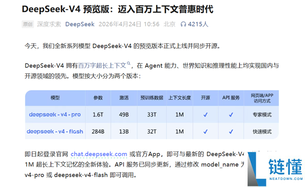 黄仁勋最担心的事：华为芯片首发搭载 DeepSeek V4，英伟达 CUDA 护城河崩塌
