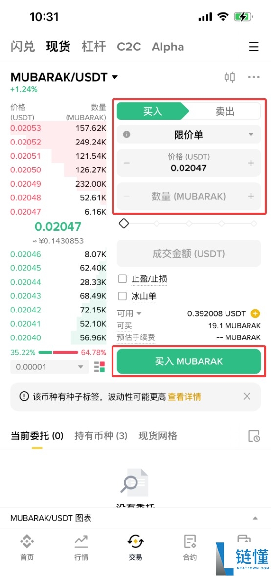 MUBARAK 币是什么？2024 最新价格预测、购买教程与代币深度解析