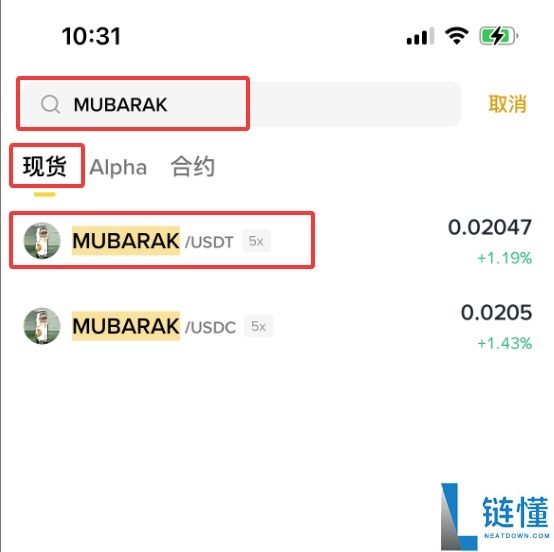 MUBARAK 币是什么？2024 最新价格预测、购买教程与代币深度解析