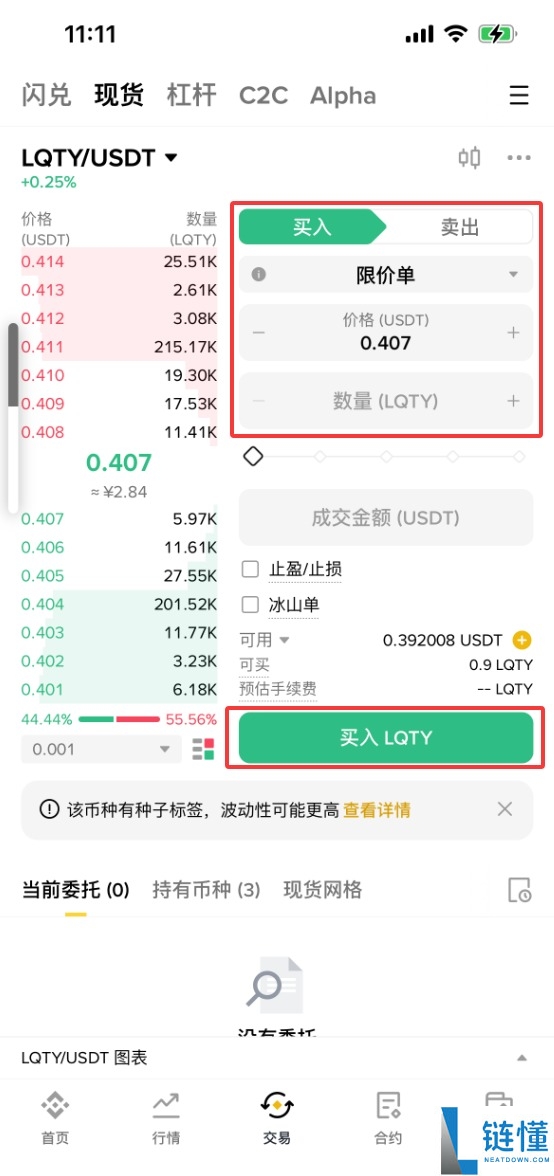 Liquity (LQTY) 是什么？详解代币经济、投资风险与购买指南