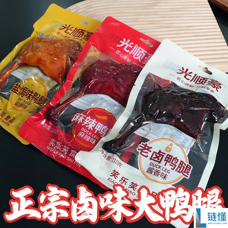 真好吃不贵！大鸭腿好价促销：4 大根仅需 12.5 元到手