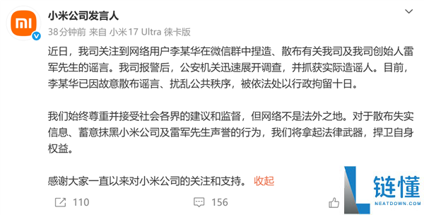 造谣雷军被堵车内维权？网民李某华已被警方抓获，真相曝光！