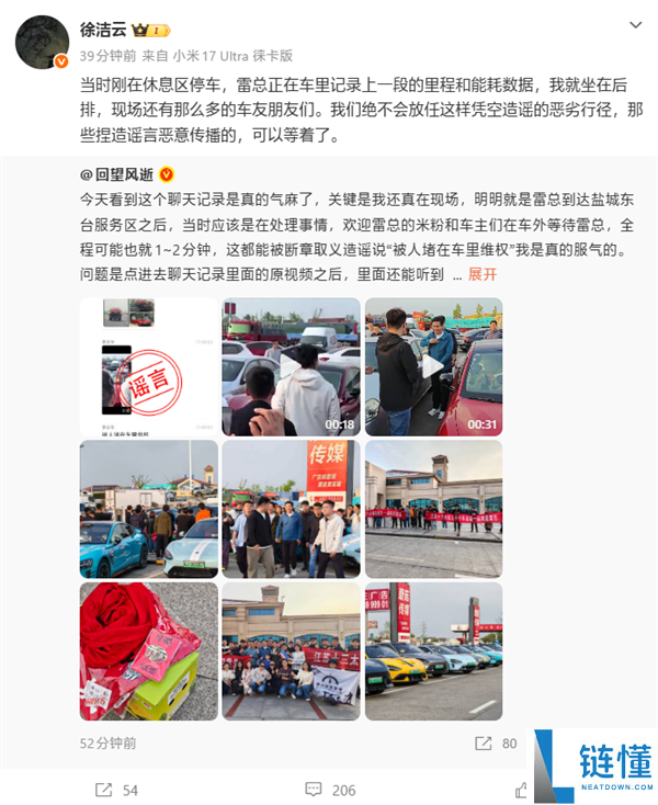 造谣雷军被堵车内维权？网民李某华已被警方抓获，真相曝光！