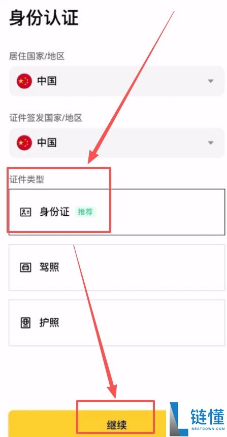 人在美国如何使用币安国际版？2024 最新注册与交易教程