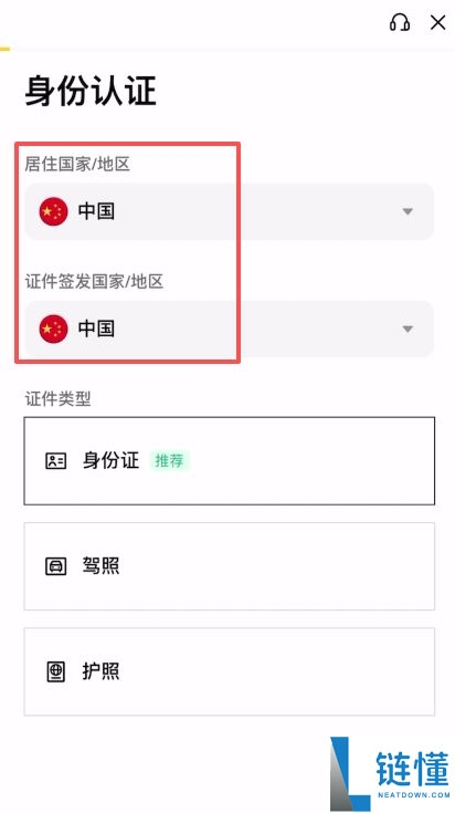人在美国如何使用币安国际版？2024 最新注册与交易教程