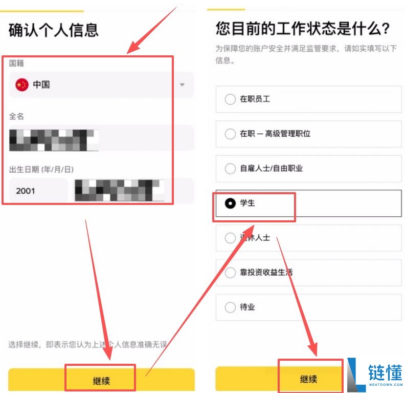 人在美国如何使用币安国际版？2024 最新注册与交易教程