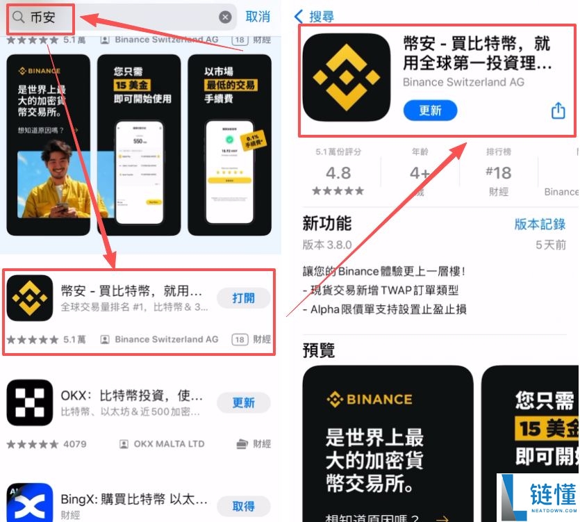 人在美国如何使用币安国际版？2024 最新注册与交易教程