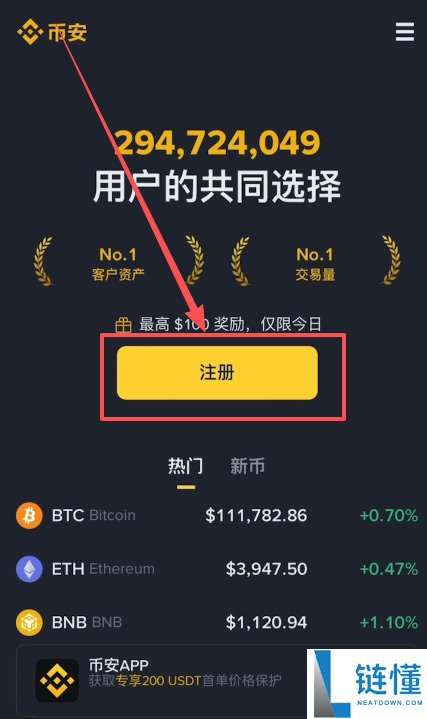 2026 最新版币安 App 下载与更新全攻略：苹果手机用户必看教程