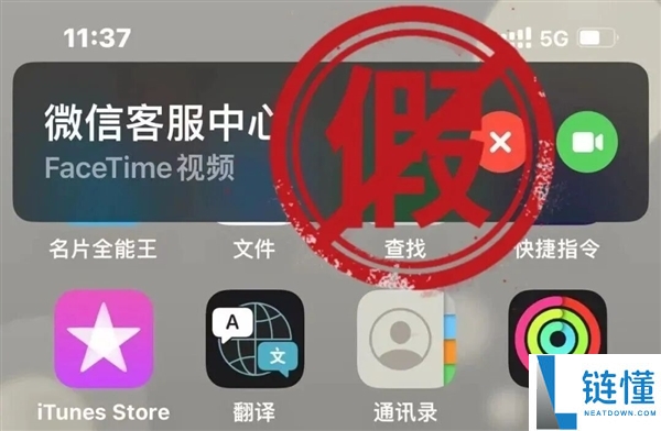 微信紧急预警：海外新骗局来袭！接到这类电话请立即挂断